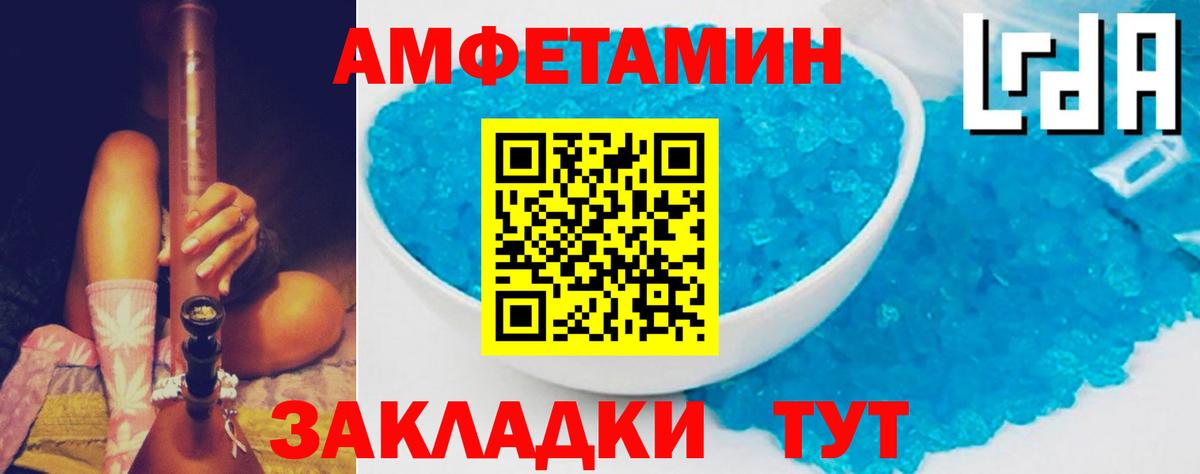 АМФЕТАМИН 98% Мценск