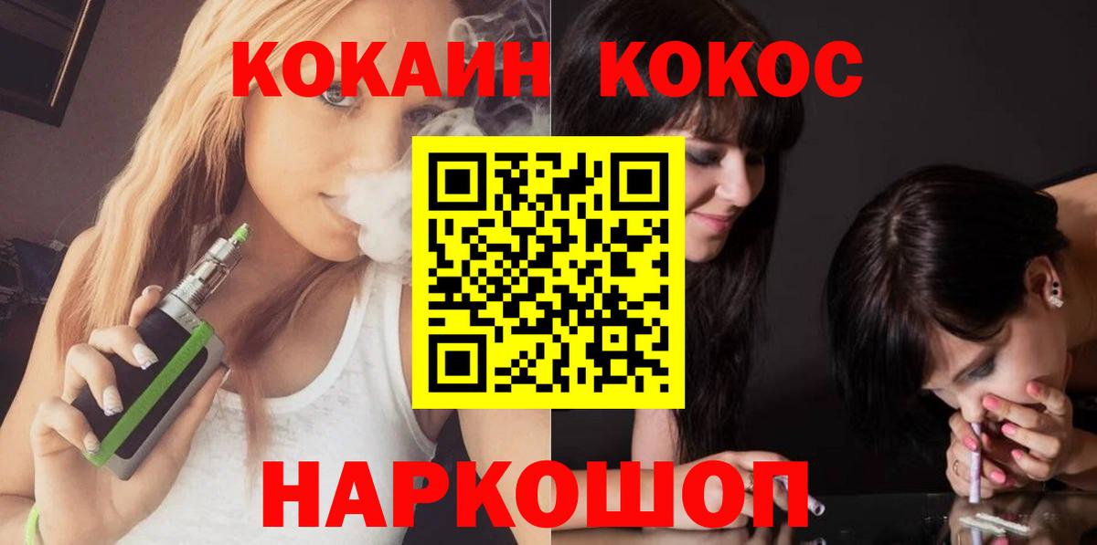 Мценск  КОКАИН  КОКАИН 99%  Вход с VPN  COCAIN 97% 