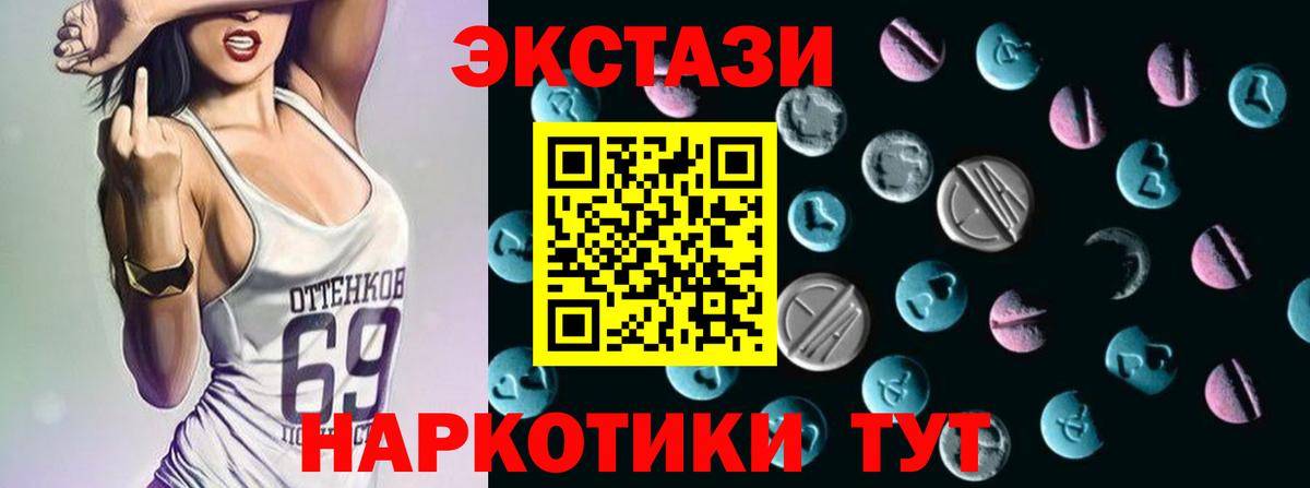 Ecstasy 280 MDMA  KRAKEN вход  Мценск  ЭКСТАЗИ  ЭКСТАЗИ MDMA  Вход с VPN 