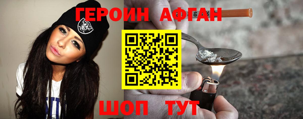 Мценск  Героин афганец  Вход с VPN 