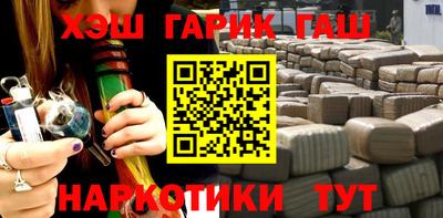 гашишное масло Волжский