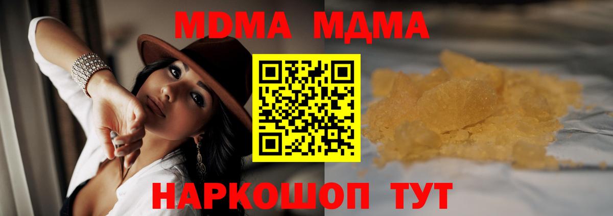Мценск  МДМА VHQ  MDMA VHQ  Вход с VPN 