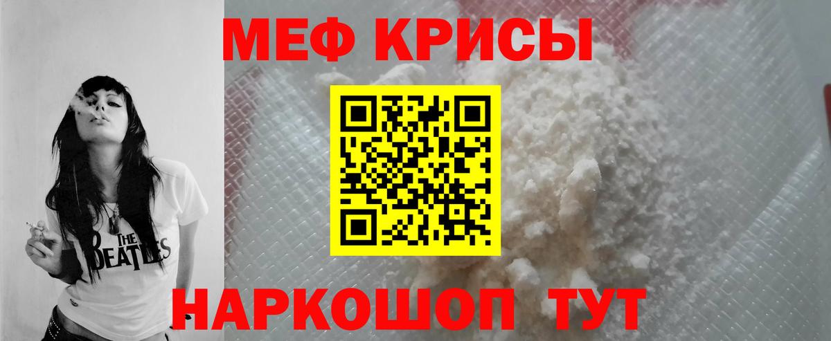 цены наркотик  Меф  Мефедрон мука  Мценск  Вход с VPN  МЕФ мука 
