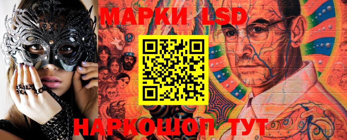 Марки 25I-NBOMe  Наркотические марки 1,5мг  Вход с VPN  Мценск 
