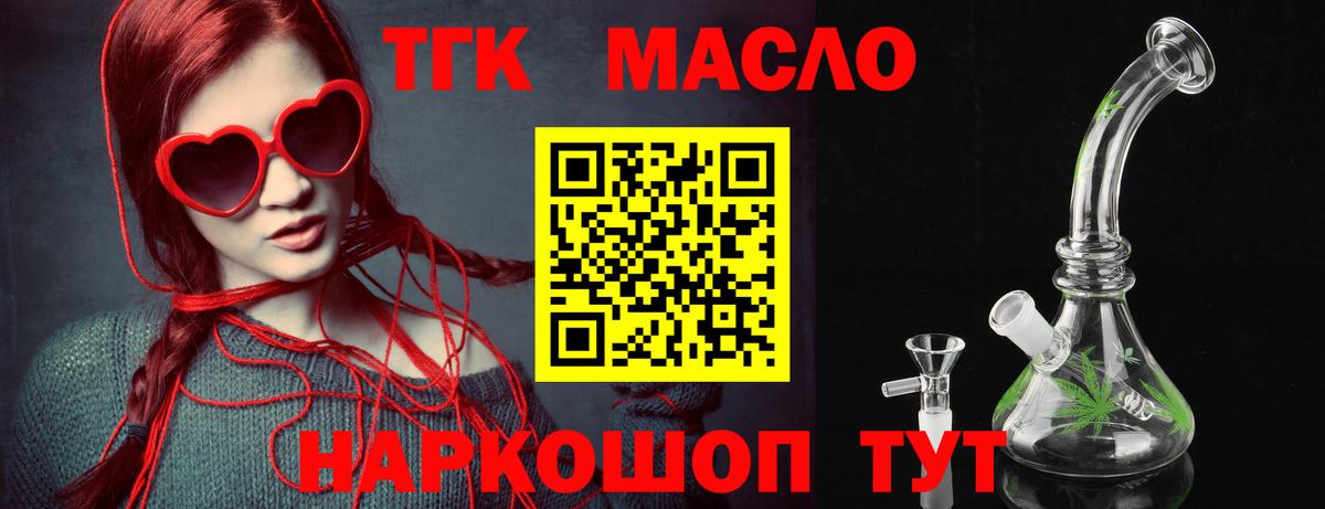 Мценск  ТГК жижа  Вход с VPN  Дистиллят ТГК концентрат 